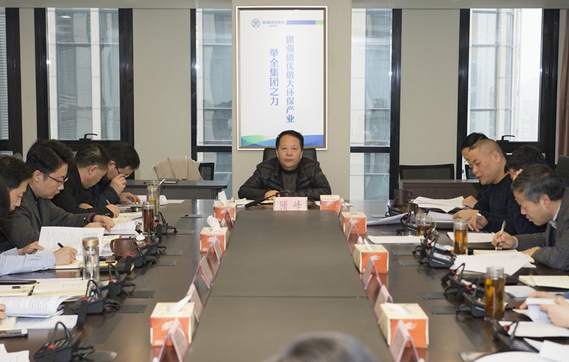 陕西PariMatch拼搏集团党委召开中心组进建会 陕西PariMatch拼搏集团党委召开中心组进建会