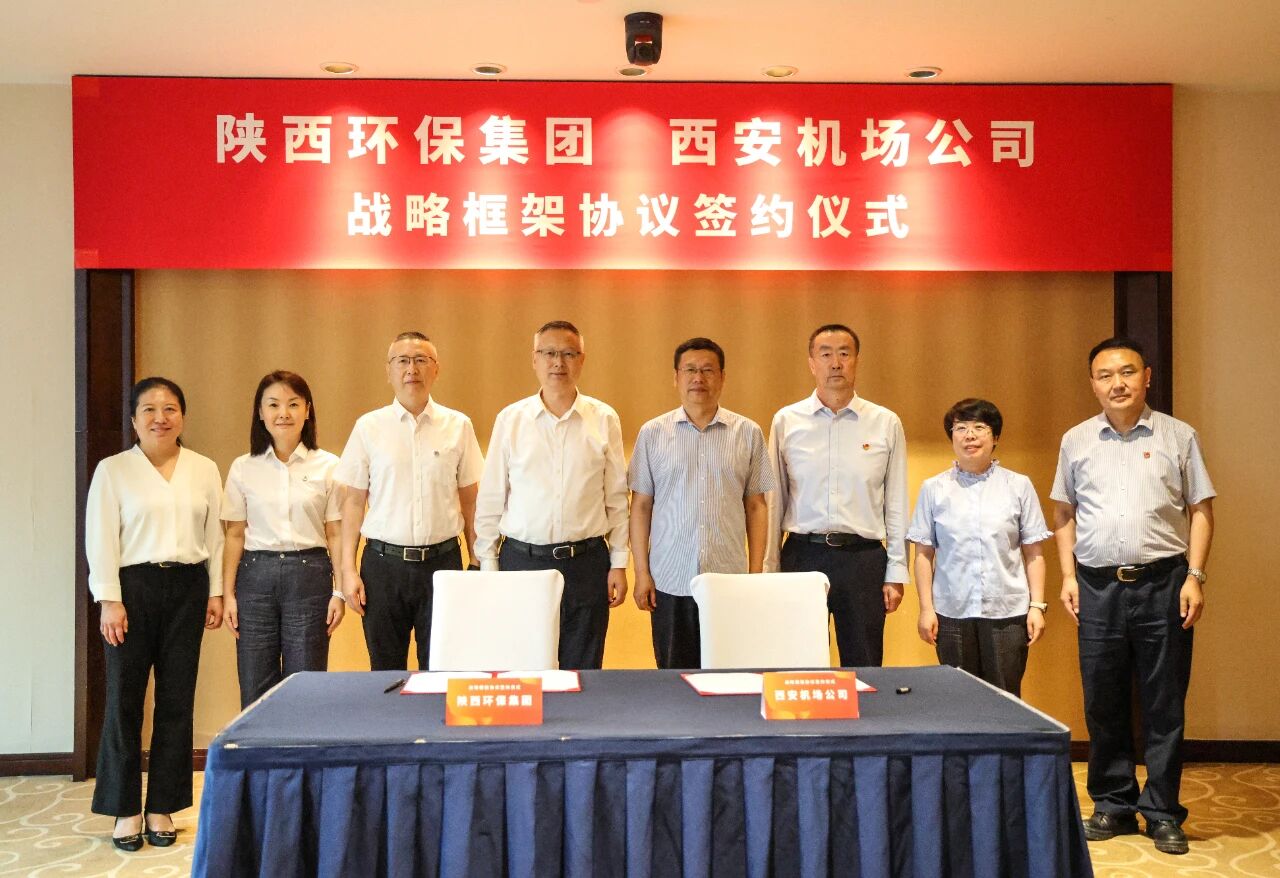 陕西PariMatch拼搏集团与西安机场公司战术携手 陕西PariMatch拼搏集团与西安机场公司战术携手