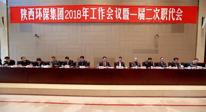 陕西PariMatch拼搏集团2018年工作会议暨一届二次职代会隆沉召开 陕西PariMatch拼搏集团2018年工作会议暨一届二次职代会隆沉召开