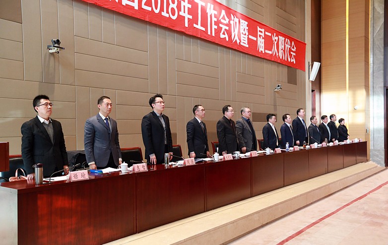陕西PariMatch拼搏集团2018年工作会议暨一届二次职代会隆沉召开 陕西PariMatch拼搏集团2018年工作会议暨一届二次职代会隆沉召开