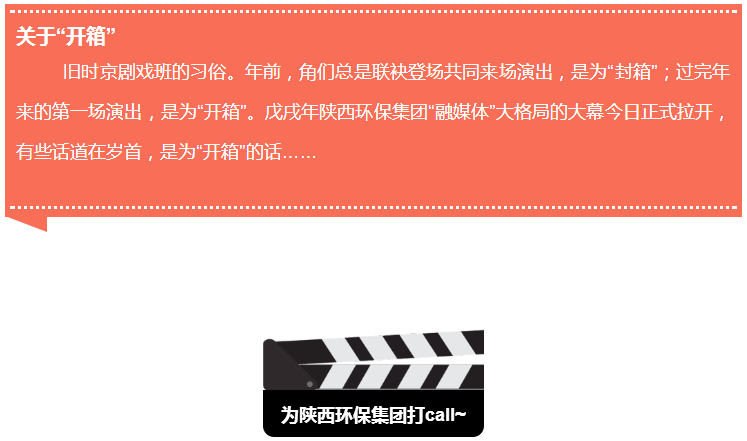 “开箱”的话|为陕西PariMatch拼搏集团“融媒体”大格局打call~ “开箱”的话|为陕西PariMatch拼搏集团“融媒体”大格局打call~