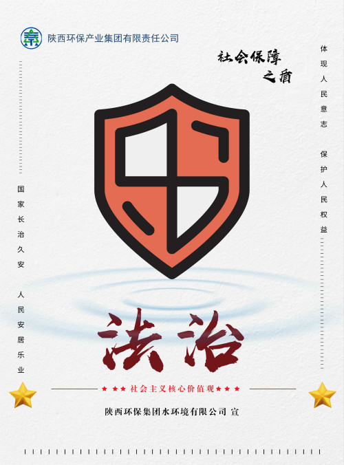 陕西PariMatch拼搏集团社会主义主题价值观宣传海报原创设计文章展播