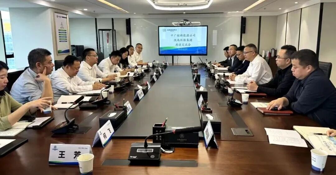 陕西PariMatch拼搏集团与中广核新能源公司座谈互换