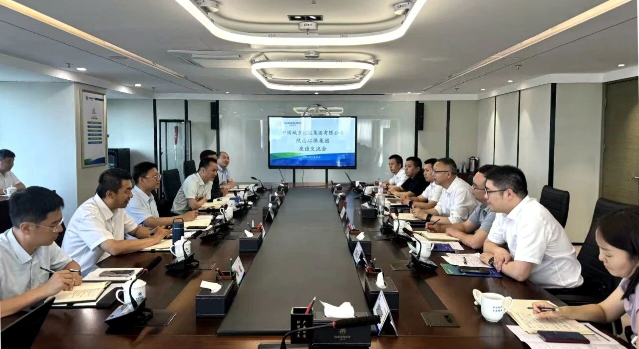 陕西PariMatch拼搏集团与中国城乡控股集团座谈互换