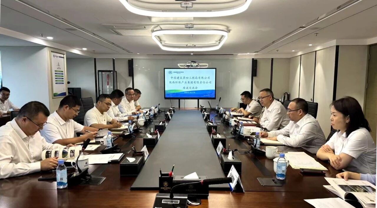 陕西PariMatch拼搏集团与中建四局座谈互换